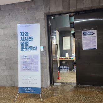 2022년 인문학연구소·남도민속학회 공동주최 춘계학술대회 개최