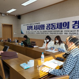 2022년 인문학연구소 전국학술대회 개최